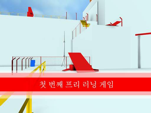 파 쿠르 GO (Parkour GO) screenshot 15