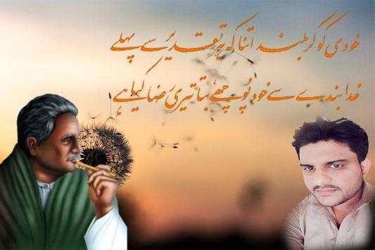 Iqbal Day Photo Frames 2 تصوير الشاشة