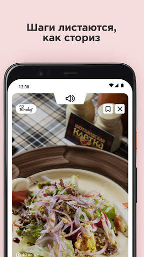 Рецепты с фото – Hi-chef скриншот 2