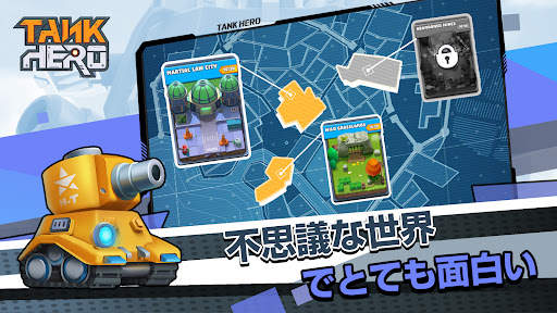 タンク ヒーロー - 戦車 シューティング ゲーム screenshot 6