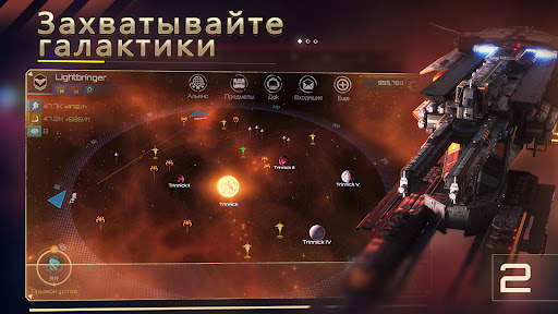 Nova Empire: космическая MMO скриншот 2