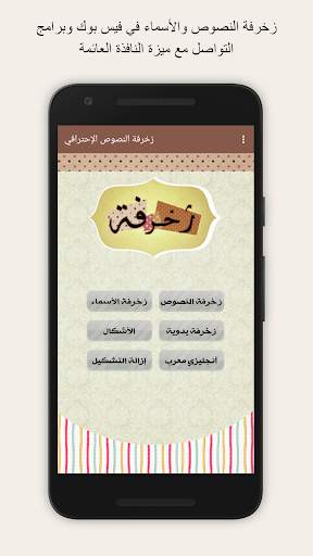 Styel Texts Pro - Floating screenshot 1