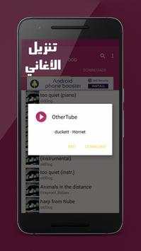 Mp3 Music Downloader prank screenshot 3