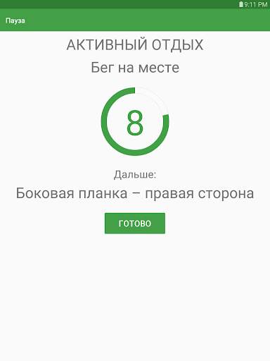 Супертренировки для пресса скриншот 10