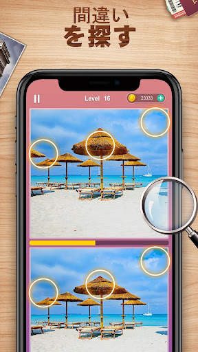 Difference Find Tour screenshot 1