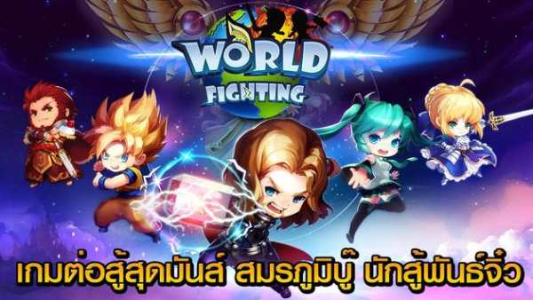 World Fighting screenshot 1