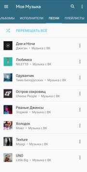 Плеер VMX: Музыка screenshot 2