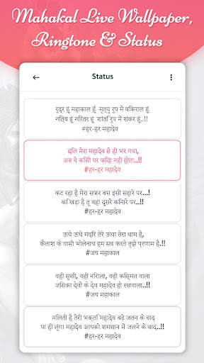 Shiva - Ringtone,Wallpaper and DP screenshot 7