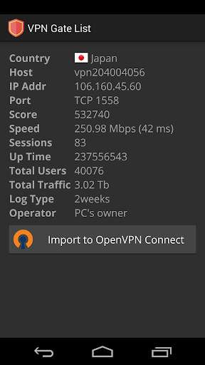 VPN Gate List (Best Free VPN) screenshot 4