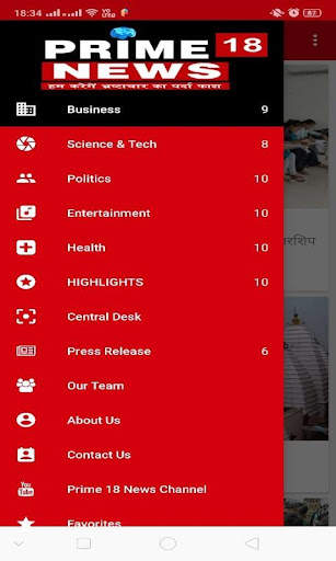 Prime 18 News 1 تصوير الشاشة