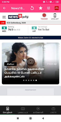 Tamil News தமிழ் செய்திகள் screenshot 8