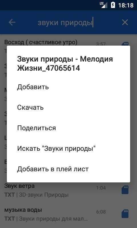 Музычка Вконтакте screenshot 3