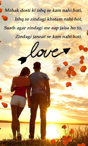 Love SMS Messages New 2018 screenshot 8