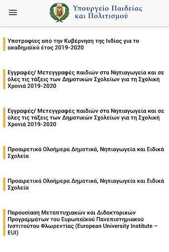 MOEC Cyprus скриншот 2