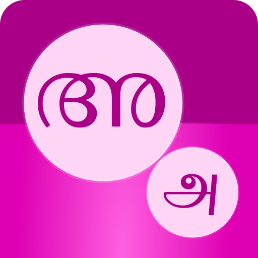 Learn Tamil Alphabets Malayalam icon
