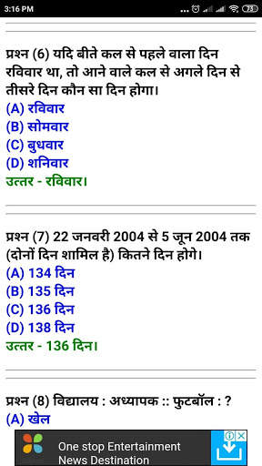 Army Bharti Exam 2020-2021 screenshot 1