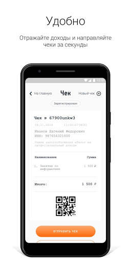 Мой Налог 5 تصوير الشاشة