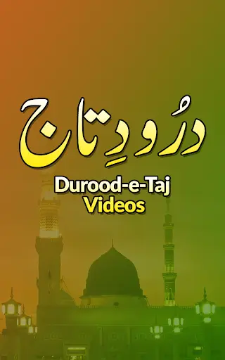 Darood E Taj screenshot 2