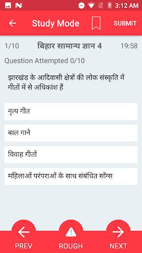 Bihar GK 2021, BPSC Exam скриншот 6