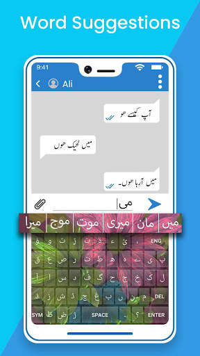 Pak Urdu Keyboard for Android: Type Urdu on Photos screenshot 4
