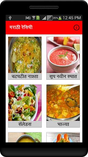Marathi Recipes Offline screenshot 2