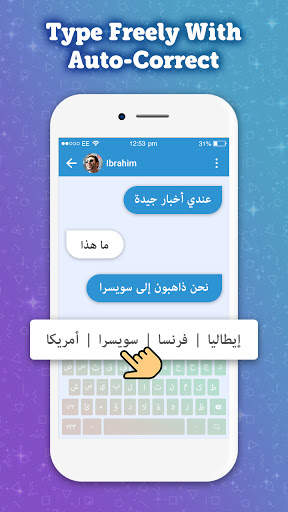 The Arabic Keyboard – Arabic Language Keyboard App screenshot 11