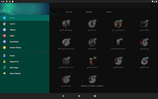 Quran Mp3 offline - قورئانی پیرۆز screenshot 13