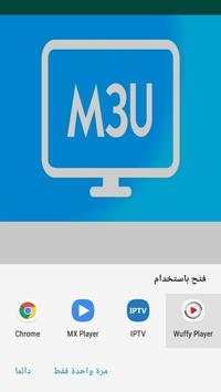 M3u List 4 تصوير الشاشة