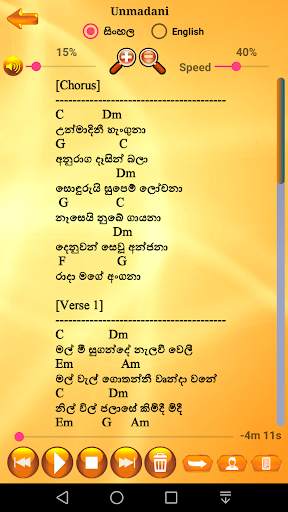Lanka Chords screenshot 1