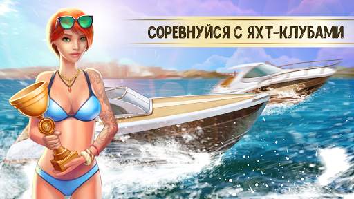 YachtRacing скриншот 2