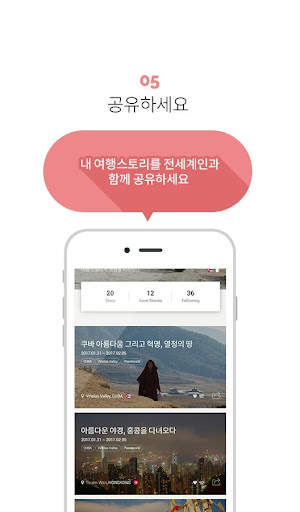 PHOTLAS,포틀라스,똑똑이카메라-여행사진,여행코스 screenshot 11