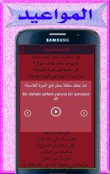 تعلم التركية بالصوت 2017 5 تصوير الشاشة