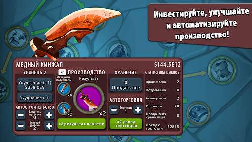 Крафт-кликер скриншот 3