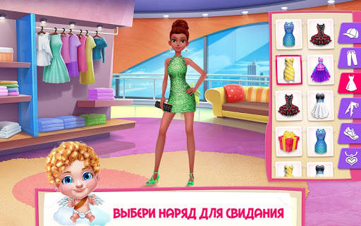 Первый поцелуй любви скриншот 2