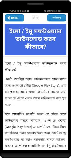 গাইড ফর ইমো কল- Guide for imo Video Chat Call screenshot 2