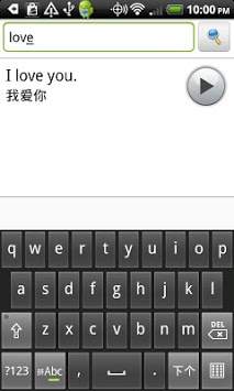 Chinese for Travelers screenshot 2
