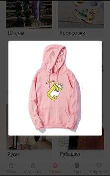 Лучшие товары с Aliexpress screenshot 2