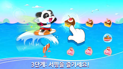 여행을 떠나요 - 베이비버스 screenshot 3