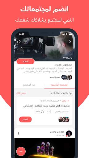 باز 2 تصوير الشاشة