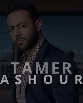 أغاني تامر عاشور - ألبوم أيام 2019 - بدون نت 1 تصوير الشاشة
