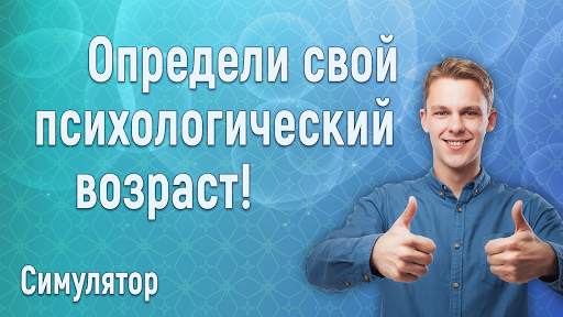 Cканер лица Возраст шутка скриншот 2