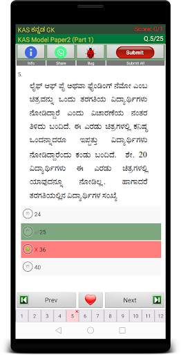 KAS Exam Prep (Kannada) screenshot 3