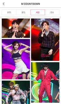 MnetTV(엠넷TV)-엠카투표,멀티캠 screenshot 4