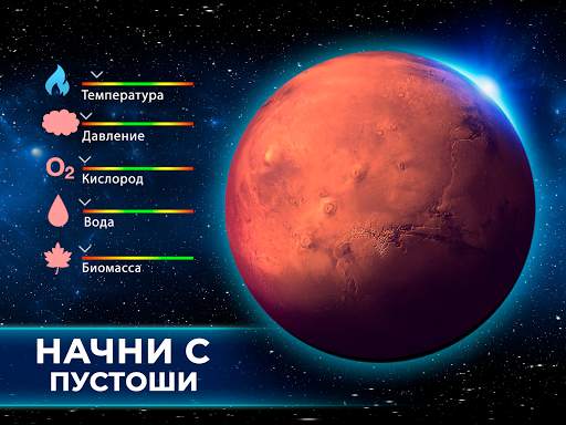TerraGenesis: эволюция планет скриншот 6