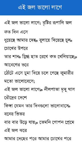 Ruposi Bangla screenshot 4