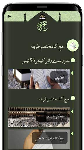 Hajj and Umrah screenshot 5