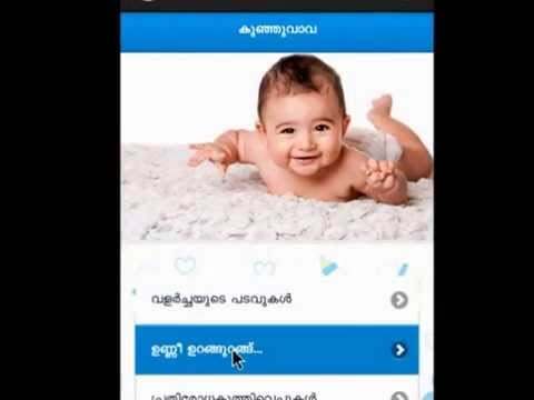 Kunju Vava screenshot 1