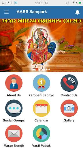 AABS Sampark screenshot 1