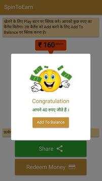 SpinToWin screenshot 2