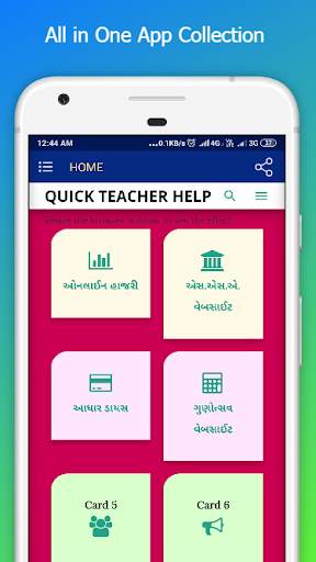 Online Gujarat Teacher Help screenshot 3